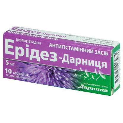 Світлина Ерідез-Дарниця таблетки 5 мг №10